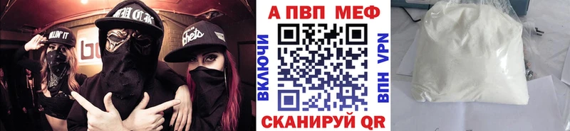 A-PVP Соль  блэк спрут   Новороссийск 
