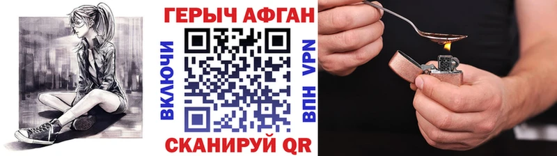 Героин герыч  Новороссийск 