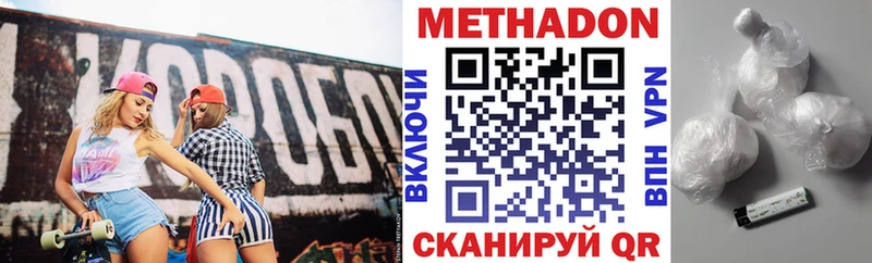 Метадон methadone  как найти закладки  площадка формула  Новороссийск 