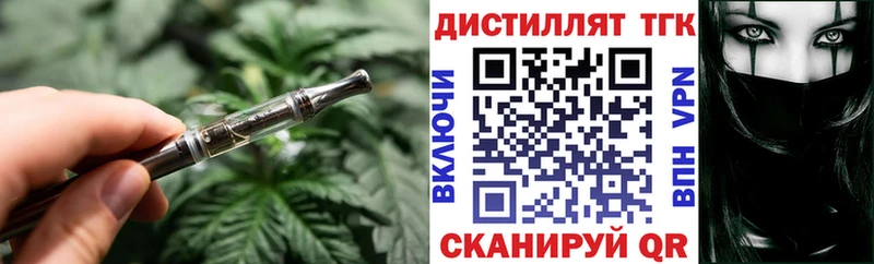 Дистиллят ТГК жижа  Новороссийск 